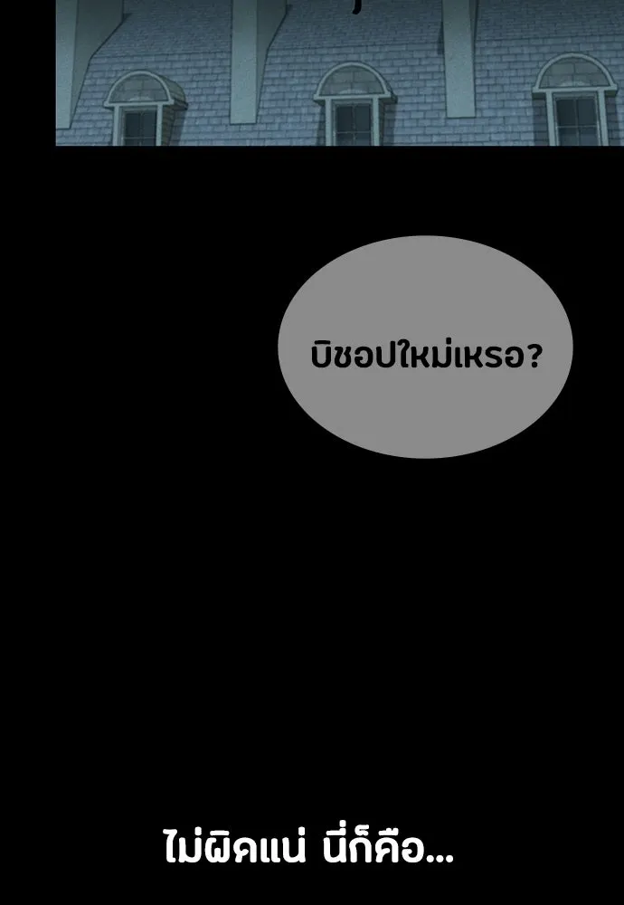 มือสังหารพันธุ์อมตะ ตอนที่ 65 รูปที่ 164