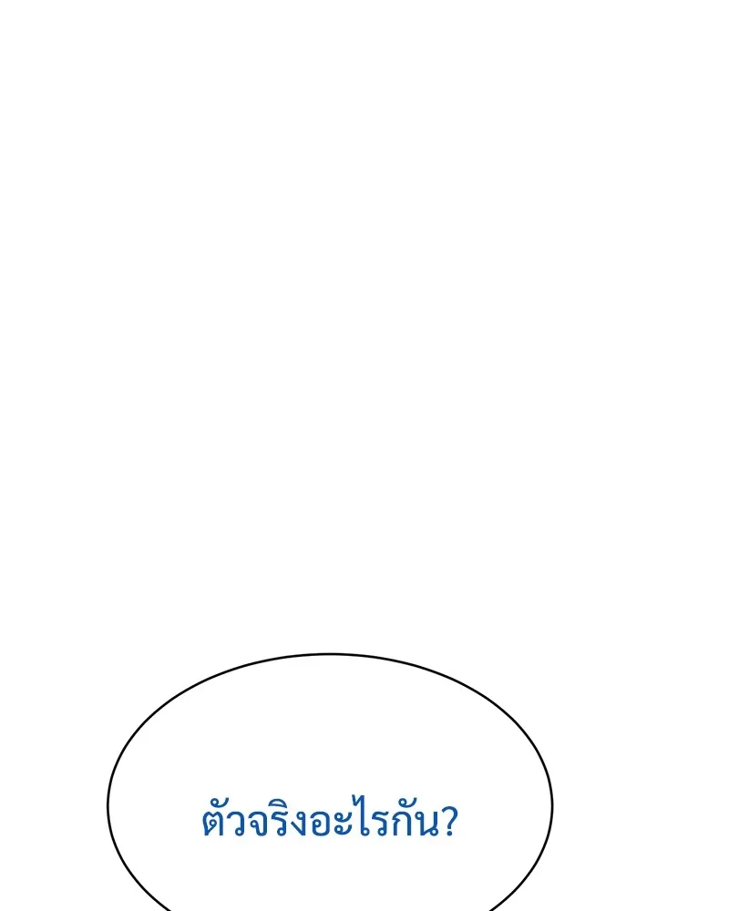 แบคXX ตอนที่ 47 รูปที่ 76