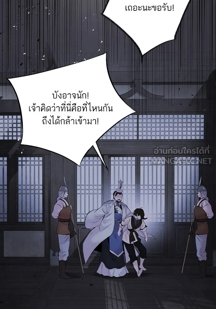 อาซา ตอนที่ 26 ความไม่เชื่อใจ รูปที่ 27