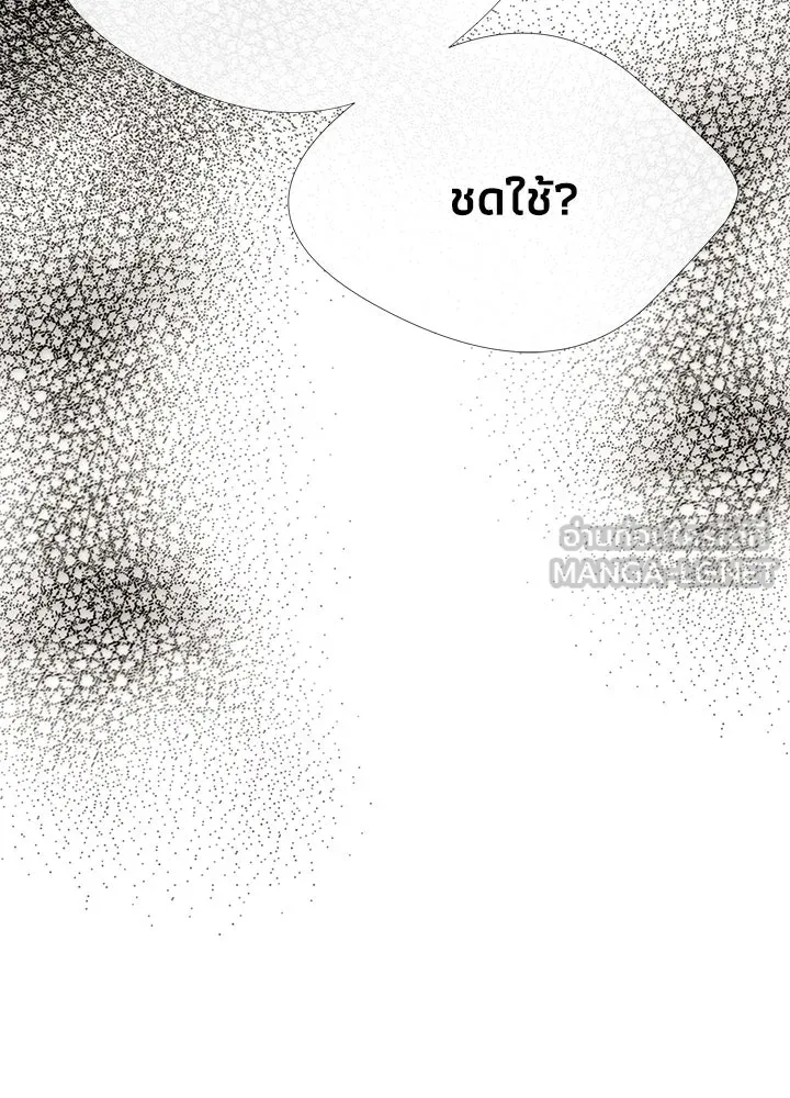 องค์ชายผู้อื้อฉาว ตอนที่ 12 รูปที่ 3