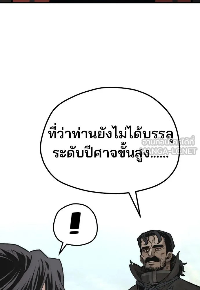 เส้นทางสู่เทพมาร ตอนที่ 115 รูปที่ 21