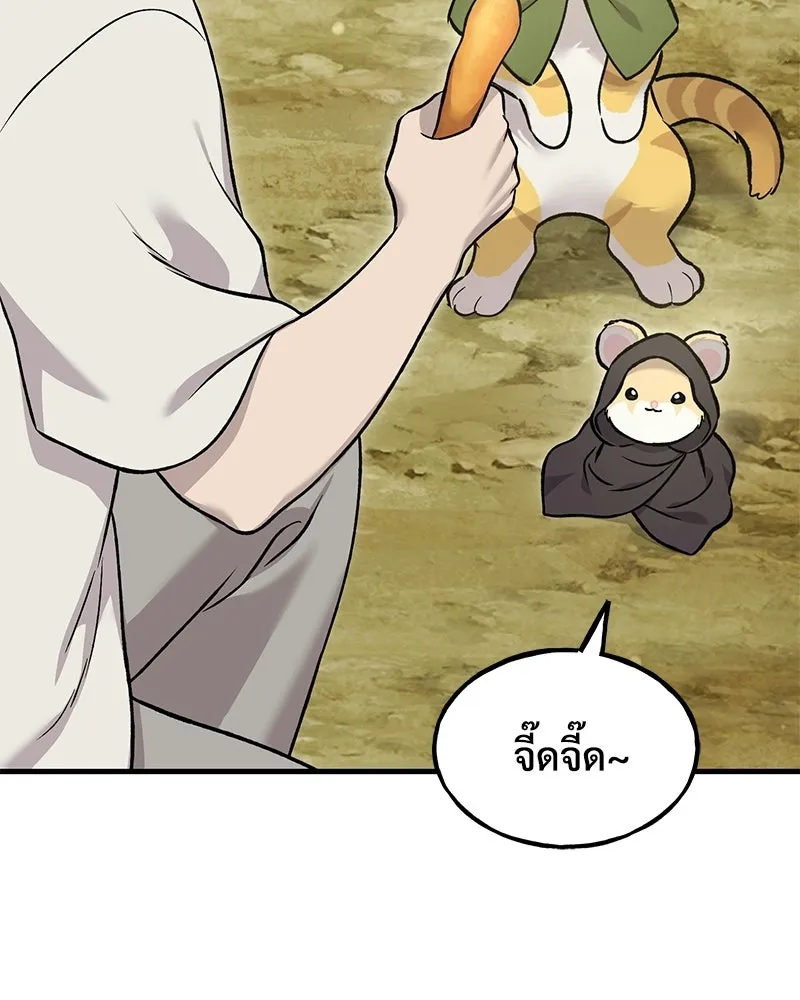 ปลูกผักพิชิตหอคอย ตอนที่ 111 รูปที่ 31