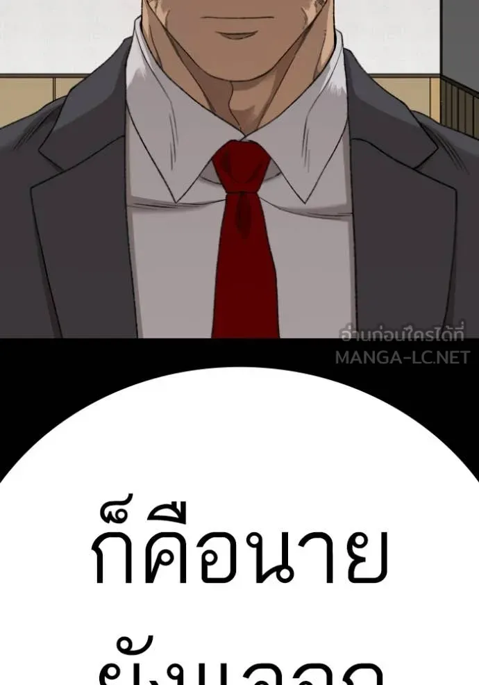 BAD GUY ตอนที่ 272 รูปที่ 135