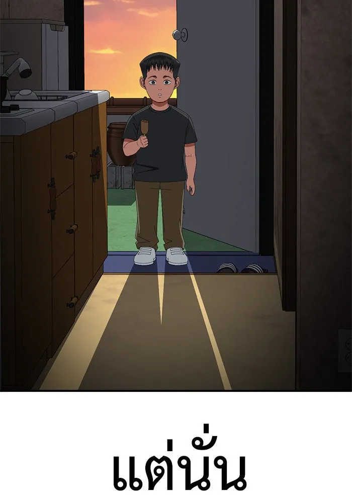 ช่วยเปลี่ยนฉันที ตอนที่ 277. ซีซัน 2 รูปที่ 52