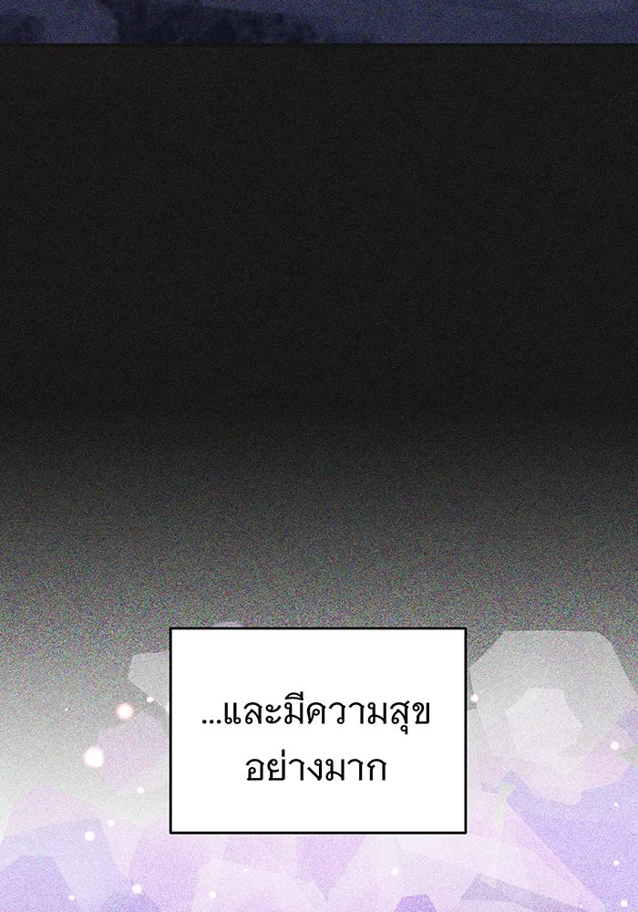จอมเวทเกิดใหม่ในรอบ 66666 ปี ตอนที่ 33 รูปที่ 125
