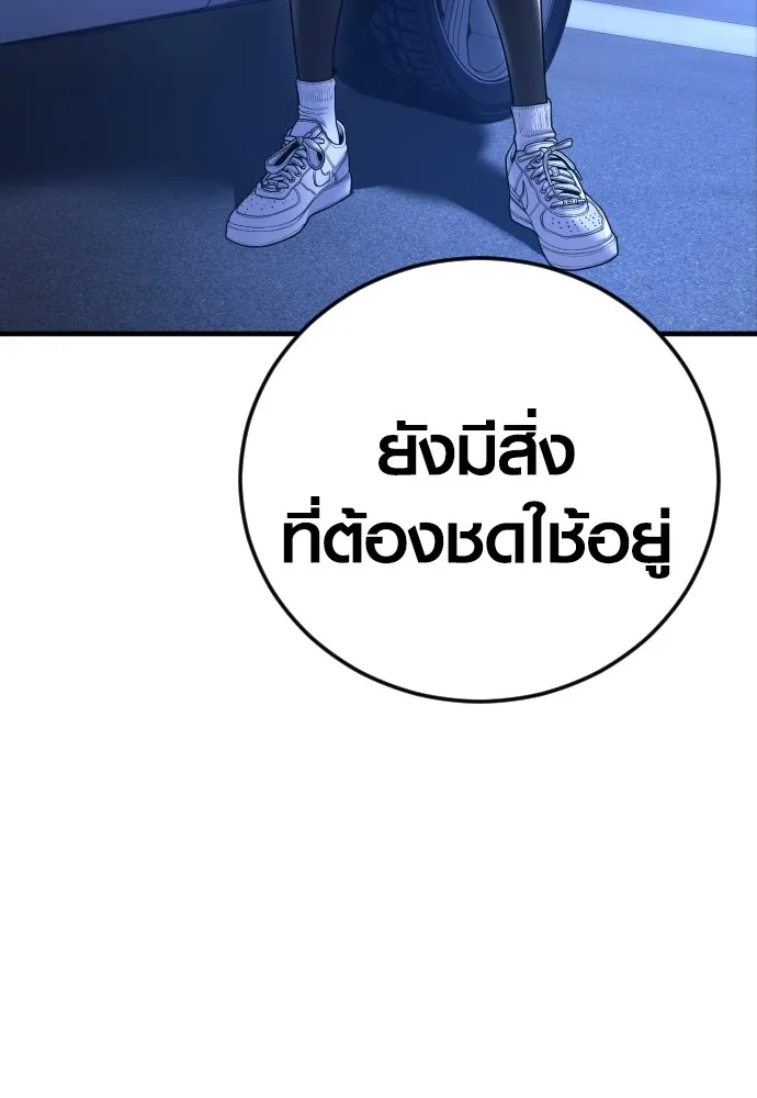 อาชญากรวัยเยาว์ ตอนที่ 60 ครอบครัว รูปที่ 223