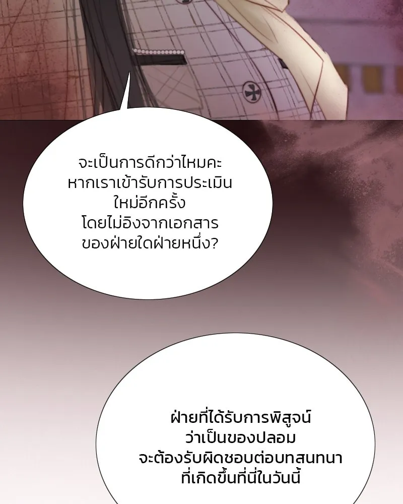 เซเรน่า ตอนที่ 59 รูปที่ 28