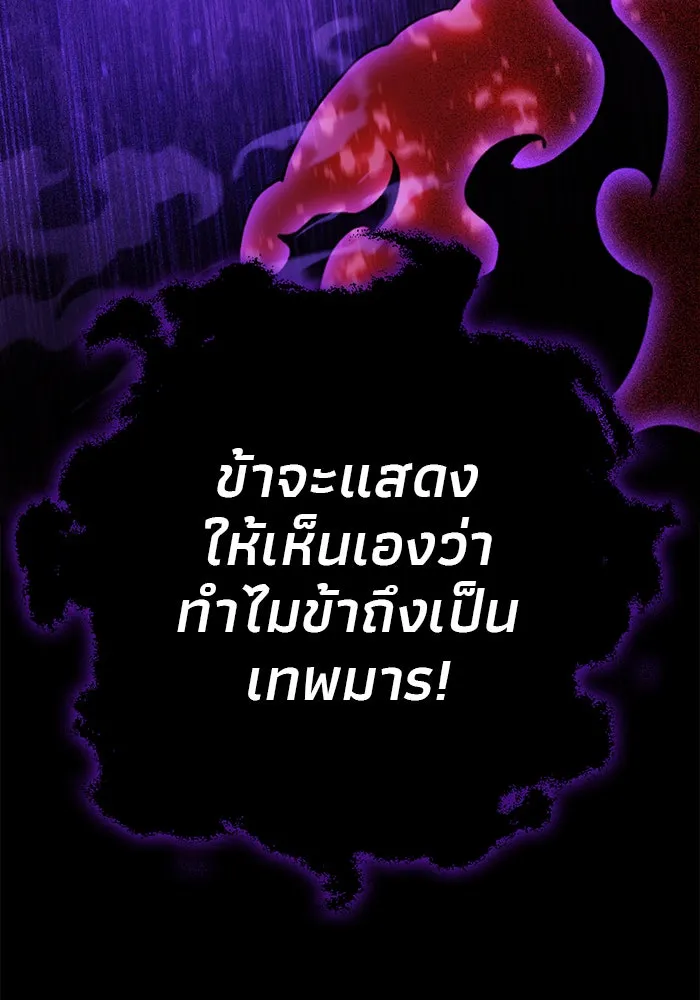 ดาบแห่งจักรพรรดิ ตอนที่ 2 รูปที่ 103