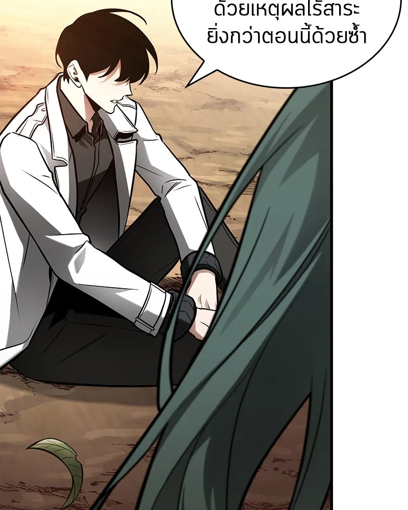 Omniscient Reader อ่านชะตาวันสิ้นโลก ตอนที่ 25 เหล่าผู้เผชิญหน้ากับเทพเจ้า (4 รูปที่ 95