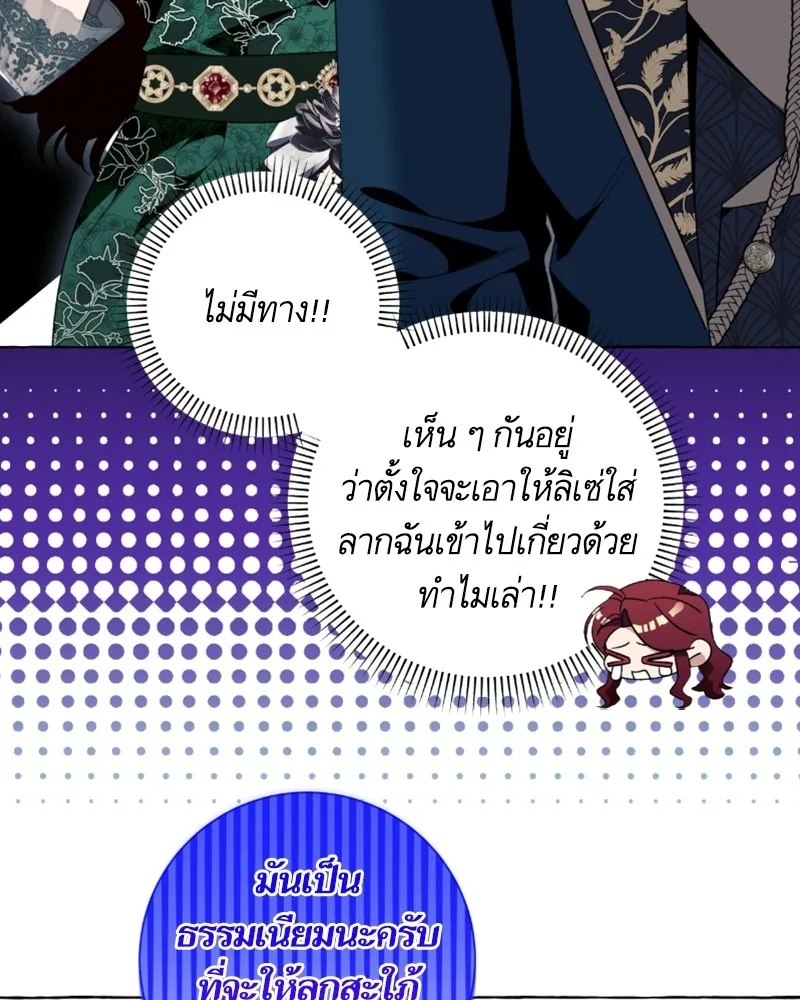 นึกว่าเป็นอิเซไคธรรมดา ตอนที่ 50 รูปที่ 50