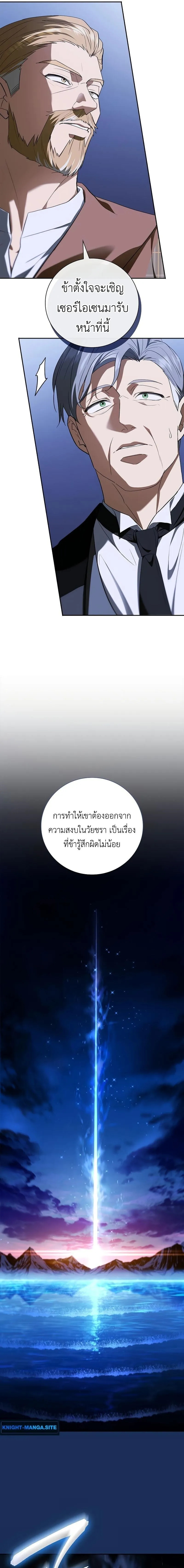 I Was Reincarnated as the Third Son of a Duke เก_ดใหม_ท_ด_นเป_นบ_ตรชายคนท_สามของท_านดย_คซะง_น ตอนที่ ตอนที่ 14 รูปที่ 19