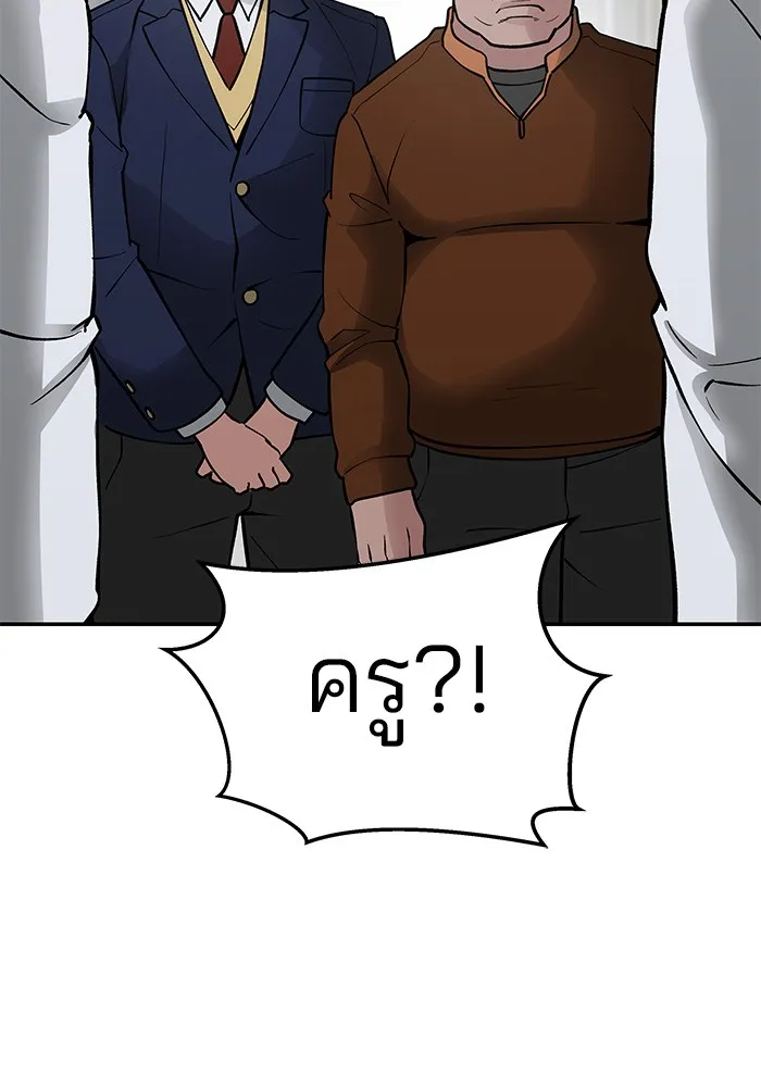 เลวฟาดเลว ตอนที่ 50 รูปที่ 22