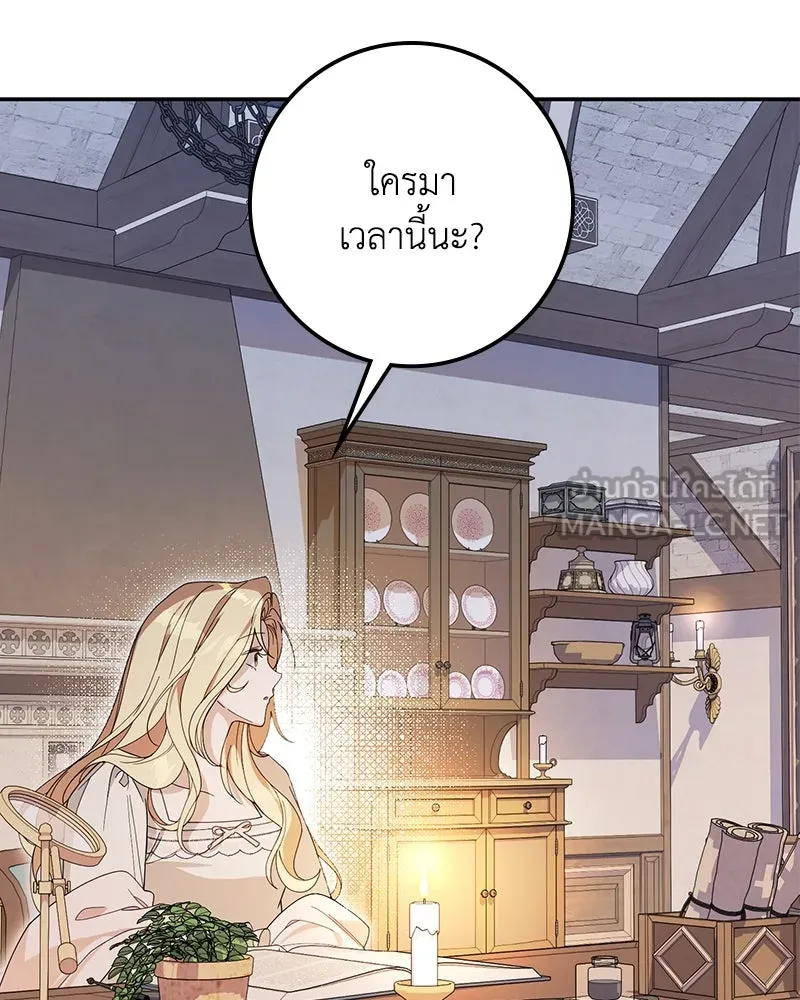 ดัชเชสเชลย ตอนที่ 26 รูปที่ 15