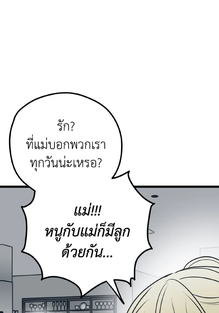 รักนี้ไม่มีรีไซเคิล ตอนที่ 74 รูปที่ 26