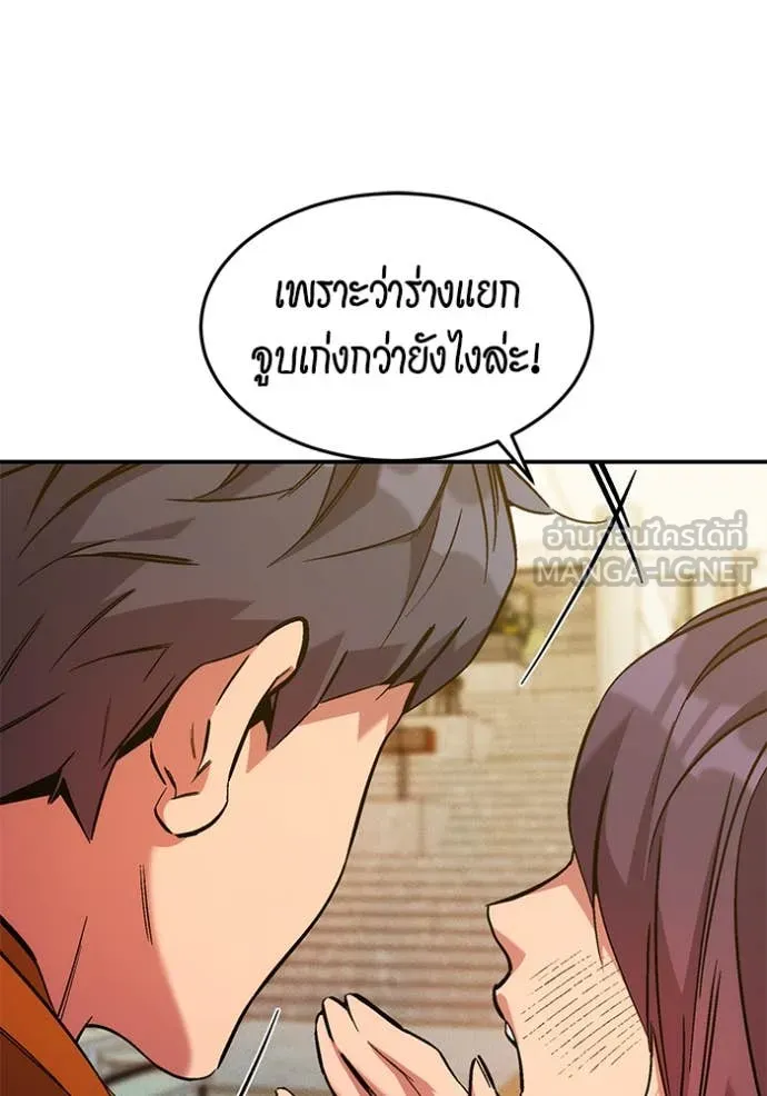 แยกร่าง ล่าอัตโนมัติ ตอนที่ 176 รูปที่ 148