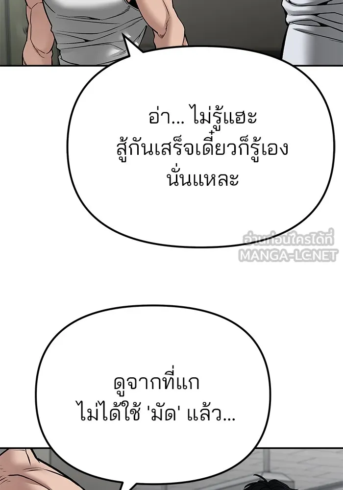 เลวฟาดเลว ตอนที่ 82 รูปที่ 15