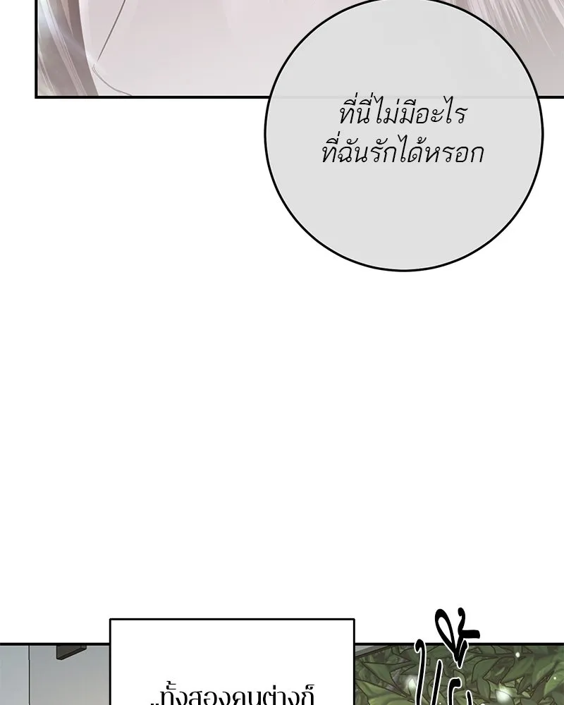 ตำนานเทพธิดาตกสวรรค์ ตอนที่ 72 รูปที่ 151