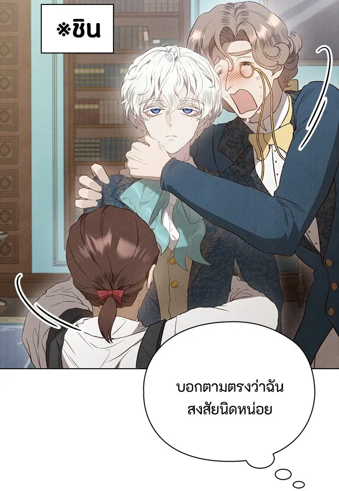 ลูกสาวตัวปลอมของท่านดยุก ตอนที่ 18 รูปที่ 35