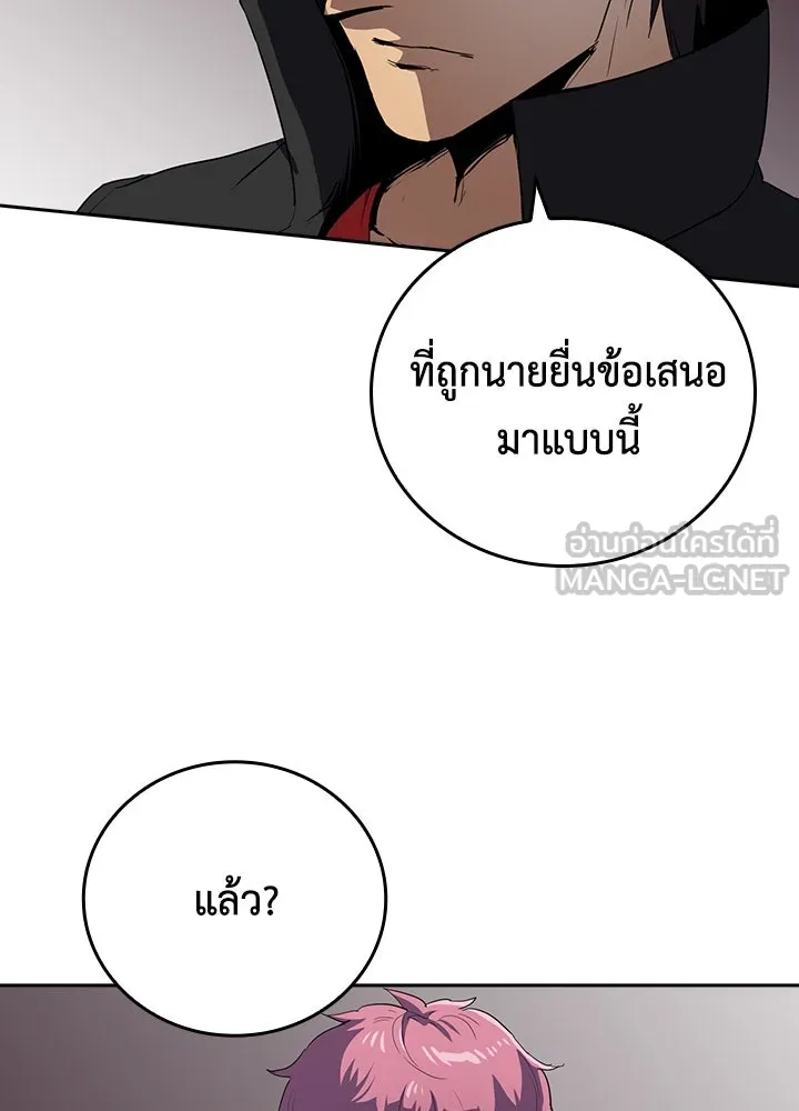 นักเลงกระจอกย้อนเวลามาทวงแค้น ตอนที่ 45 รูปที่ 102