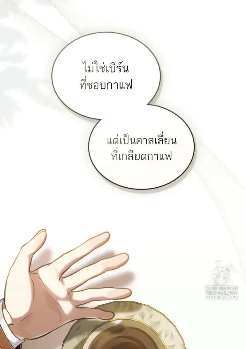 Reborn as the Enemy Prince เก_ดใหม_เป_นเจ_าชายในประเทศศ_ตร_ ตอนที่ ตอนที่ 96 รูปที่ 33