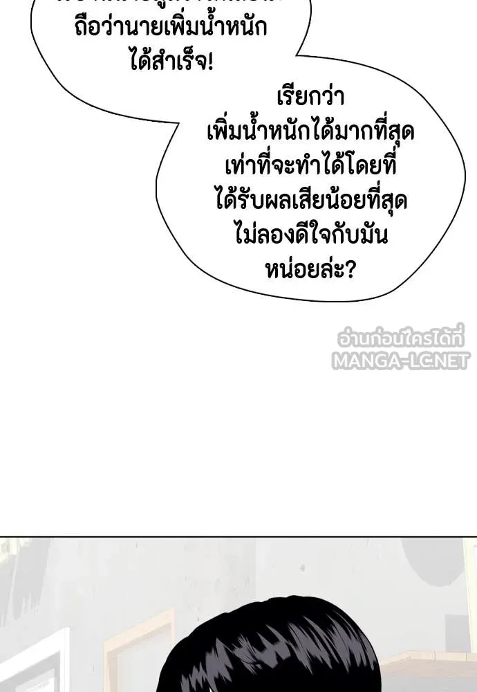 หมาหัวเน่า ตอนที่ 135 รูปที่ 40