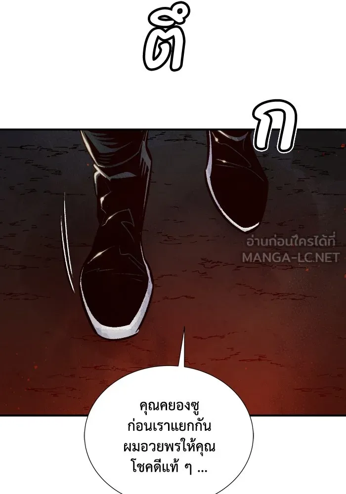 The Lone Necromancer ตอนที่ 23 รูปที่ 132