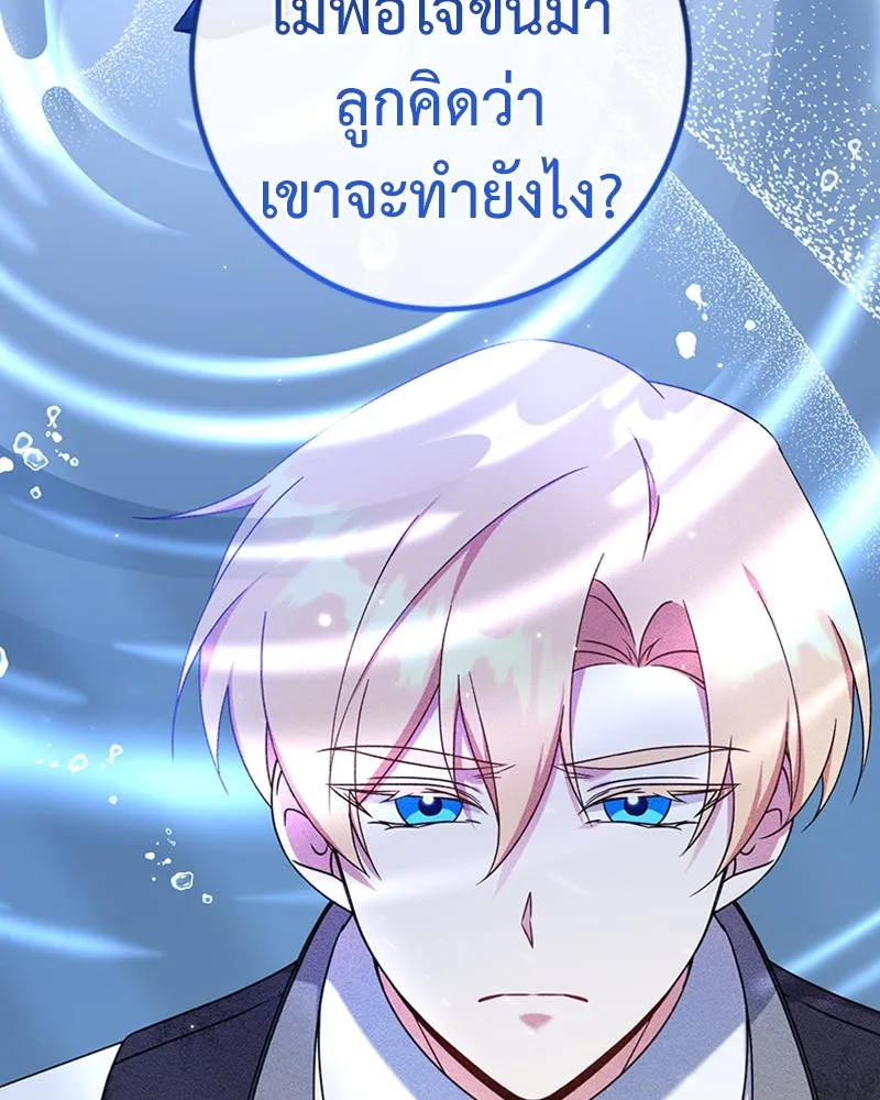 ภารกิจไล่ตามลุค บีเชล ตอนที่ 24 รูปที่ 19