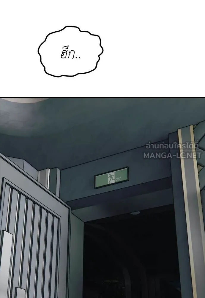 ผู้กล้าฝ่า ตอนที่ 35 รูปที่ 27