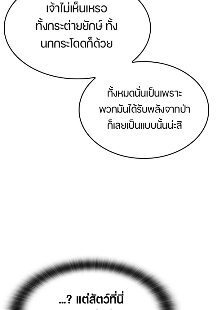 ตั้งแคมป์ฮีลใจในต่างโลก ตอนที่ 34 รูปที่ 20