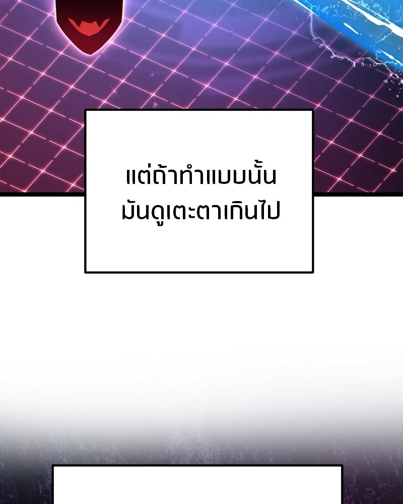 โทษที พื้นที่นี้ห้ามออก ตอนที่ 81 รูปที่ 23