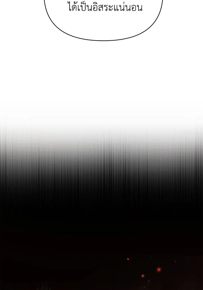 แอชสตาร์ต ตอนที่ 18 รูปที่ 68