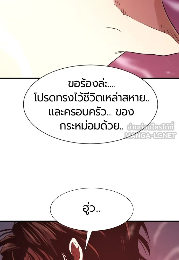 ยอดสถาปนิกผู้พิทักษ์อาณาจักร ตอนที่ 182 (จบซีซัน 2) รูปที่ 93