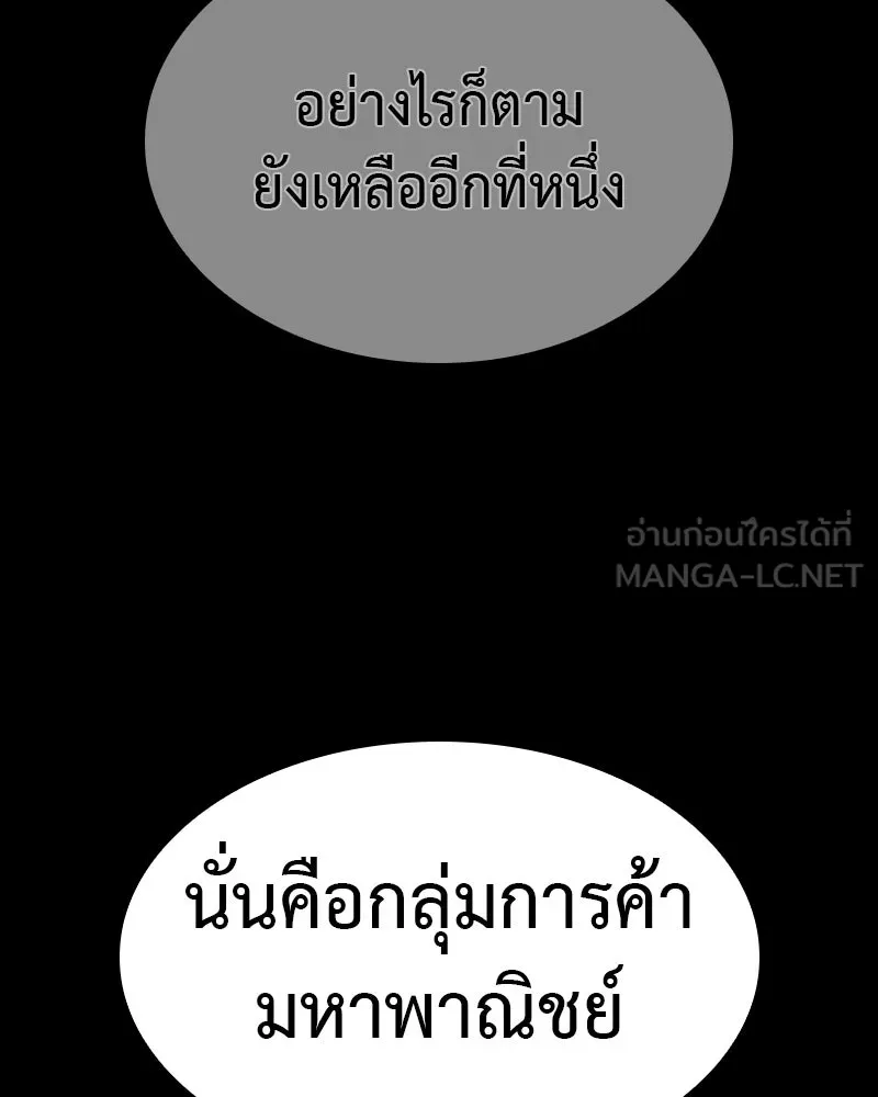 เกิดอีกทีเป็นว่าที่ประมุขลัทธิมาร ตอนที่ 133 รูปที่ 153