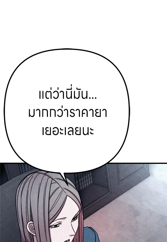 Zombie X Slasher ตอนที่ 92 (ตอนจบ) รูปที่ 41