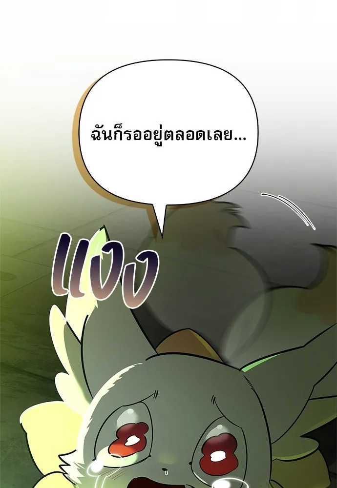 ชีวิตฮีลใจนายฮันเตอร์คลาส S ตอนที่ 21 รูปที่ 74