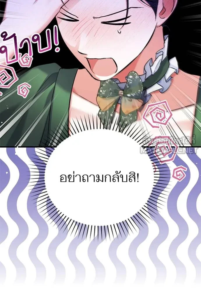 แด่ตัวละครโปรดที่ถูก ตอนที่ 89 รูปที่ 15