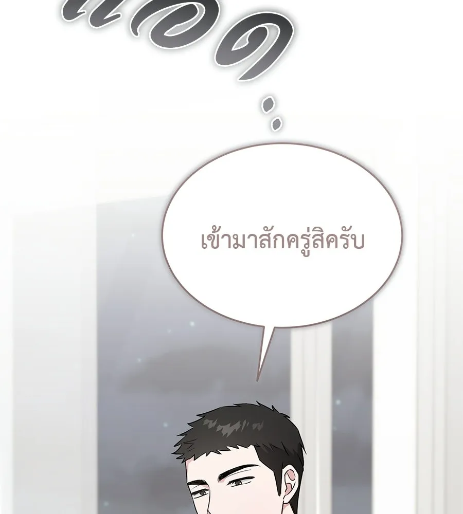 ผงาดรักนักกีฬาข้างบ้าน ตอนที่ 4 รูปที่ 61