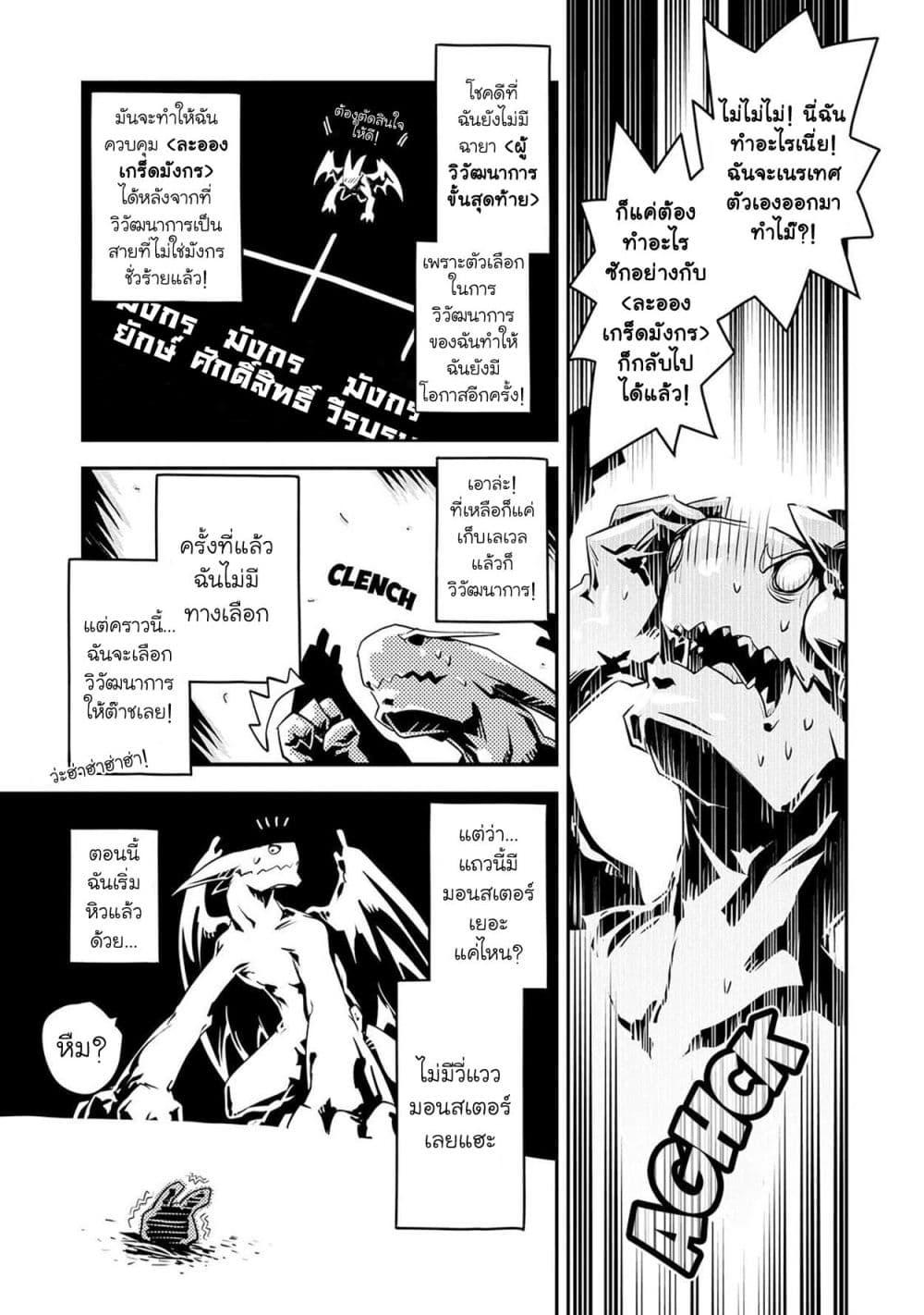 Manga-lc-com อ่านมังงะ อ่านการ์ตูน ออนไลน์ ฟรี Tensei Shitara Dragon no Tamago Datta – Saikyou Igai Mezasa Nee ตอนที่ 1 2 3 4 5 6 7 8 9 10 11 12 13 14 ฟรี ไม่มีโฆษณา Manga-lc - อ่าน มังงะ อ่าน การ์ตูน ออนไลน์ อ่านมังงะ ฟรี