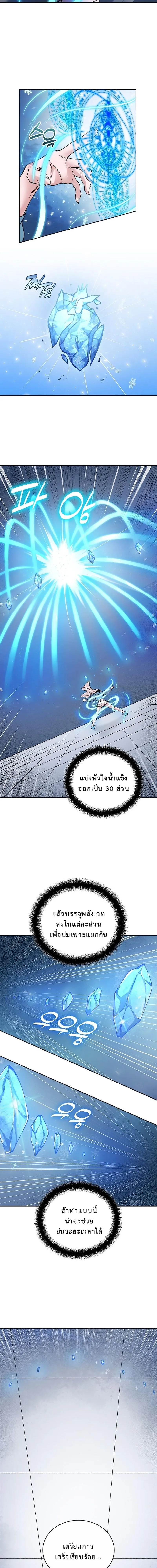 The Devil and the Ice Witch ป_ศาจและน_ำแข_ง ตอนที่ ตอนที่ 21 รูปที่ 4
