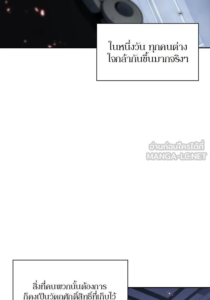 ผู้เล่นหน้าใหม่เลเวลแมกซ์ ตอนที่ 5 พิพิธภัณฑ์กลางแห่งชาติ (1) รูปที่ 9