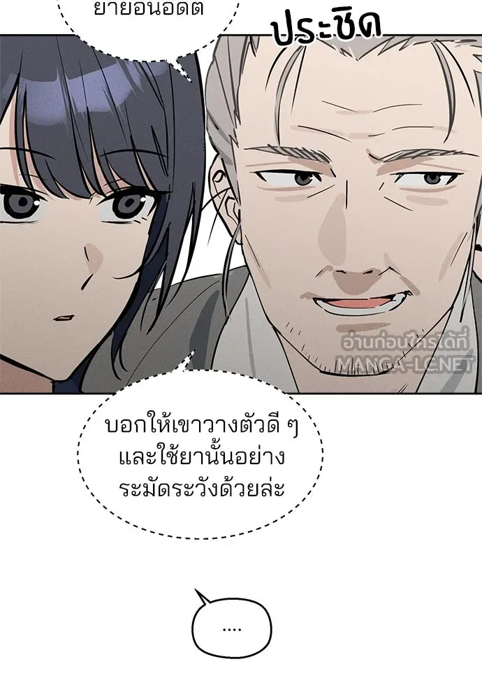 สวยเองนักเลงพอ ตอนที่ 10 รูปที่ 12