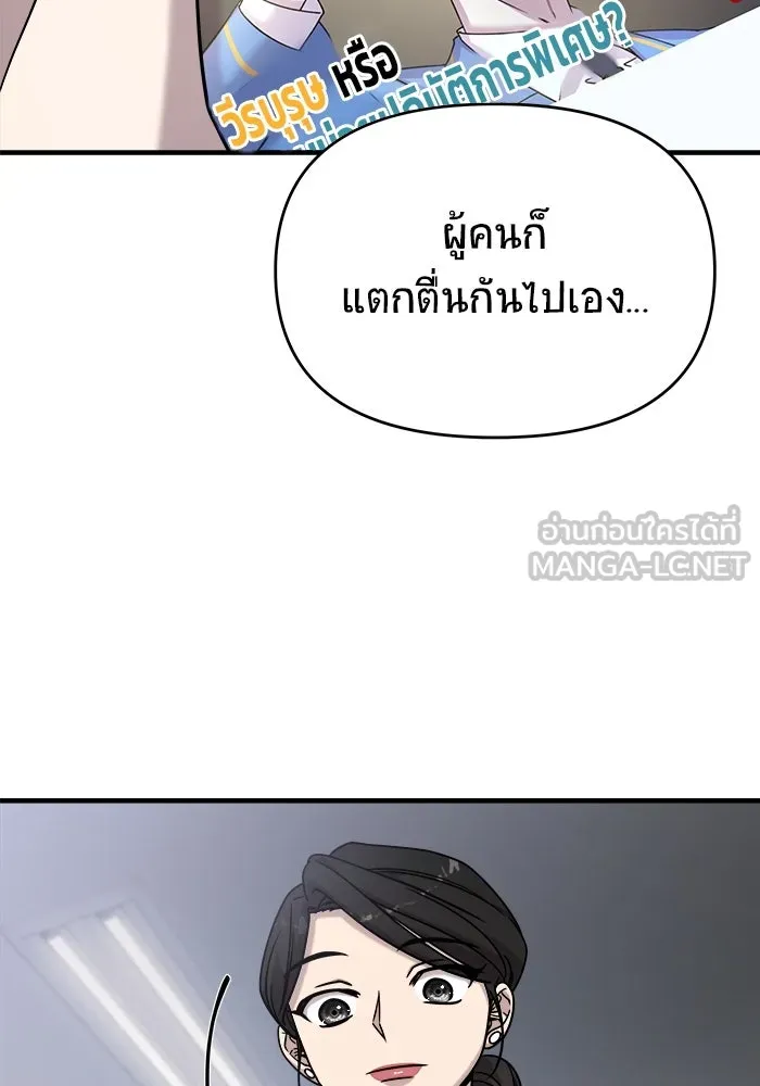 วายร้ายก็อยากมีรัก ตอนที่ 7 รูปที่ 102