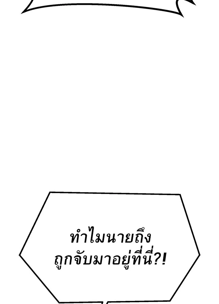 ราชาลานประลอง ตอนที่ 48 รูปที่ 181