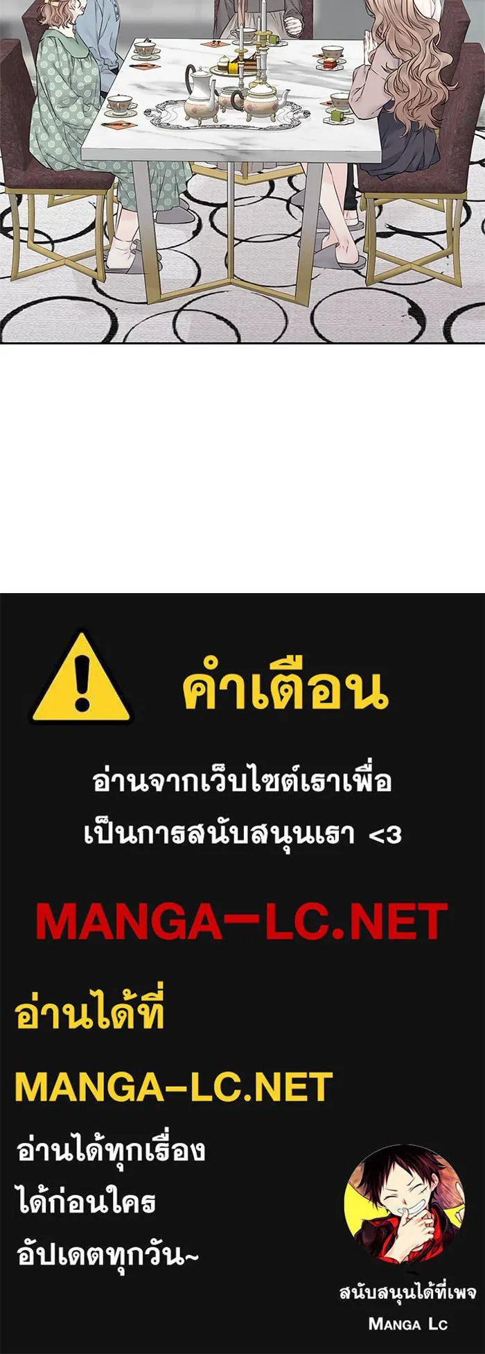 สลับรัก สลับชะตา ตอนที่ 56 รูปที่ 94