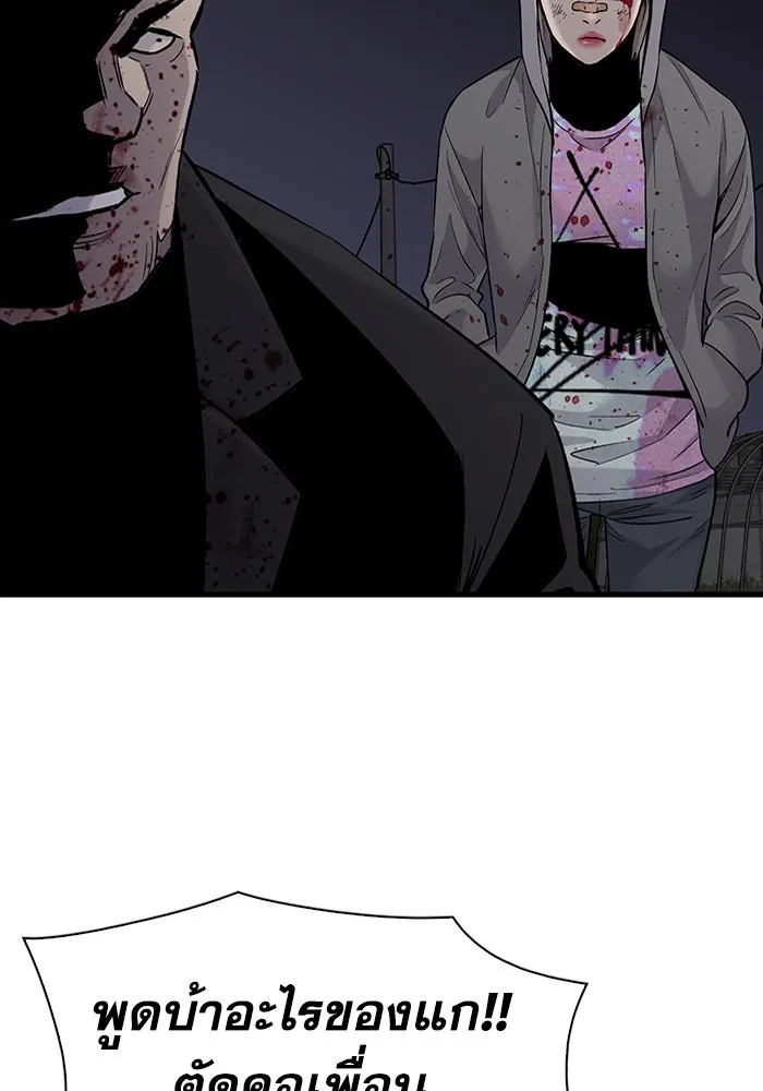 มีนา เกิดมาล่า ตอนที่ 58 รูปที่ 61