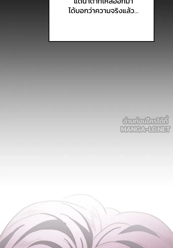 ชีวิตรักฉบับเดจาวู ตอนที่ 7 รูปที่ 30