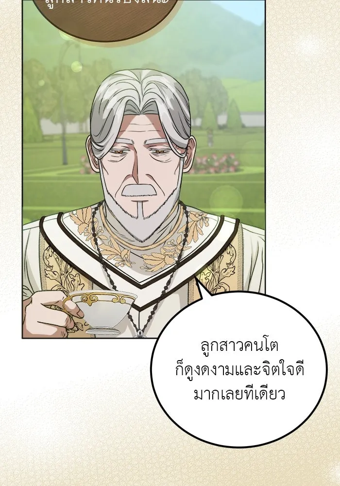 ครอบครัวพรรค์นั้น ฉันไม่มีวันกลับไป ตอนที่ 3 รูปที่ 113