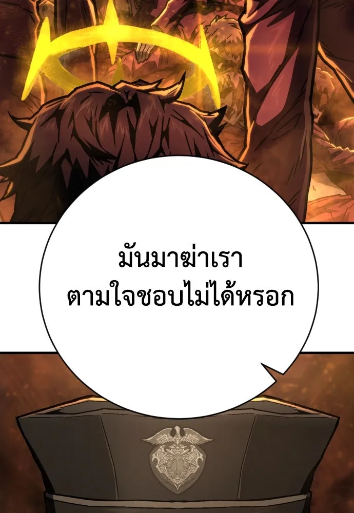 เพชฌฆาตลงทัณฑ์ ตอนที่ 8 รูปที่ 140
