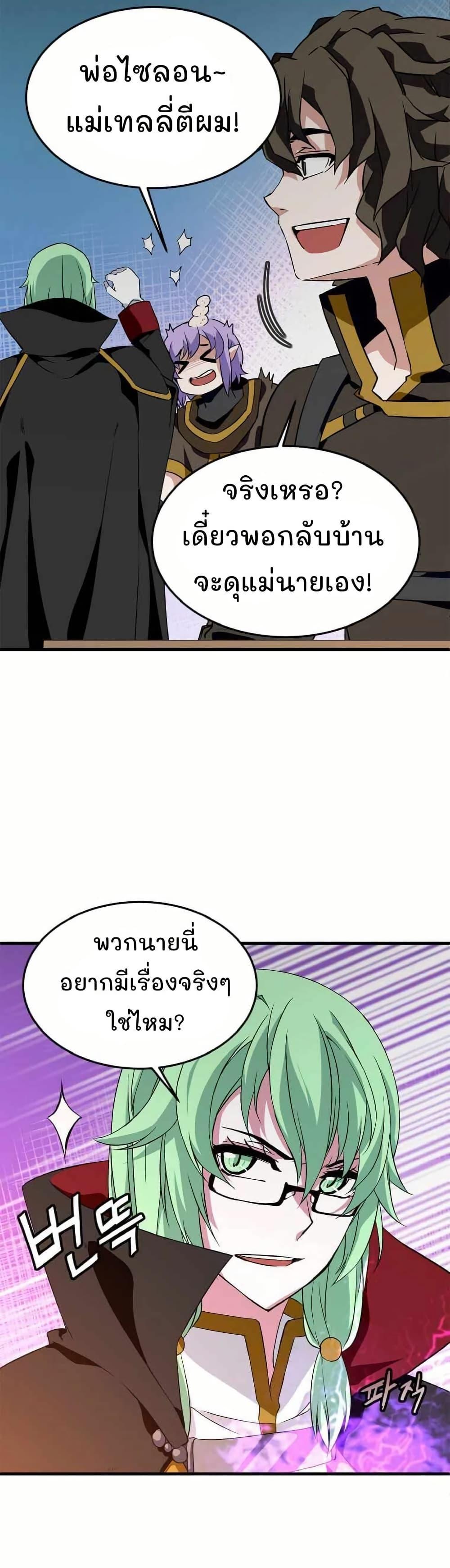 Manga-lc-com อ่านมังงะ อ่านการ์ตูน ออนไลน์ ฟรี Return of the Elemental Lord ตอนที่ 1 2 3 4 5 6 7 8 9 10 11 12 13 14 ฟรี ไม่มีโฆษณา Manga-lc - อ่าน มังงะ อ่าน การ์ตูน ออนไลน์ อ่านมังงะ ฟรี