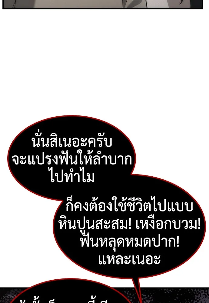 คลินิกสัตว์ต่างโลกของคิมโอจิน ตอนที่ 2 รูปที่ 89
